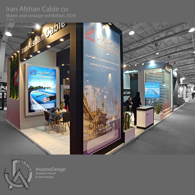 غرفه نمایشگاهی کابل افشان در نمایشگاه آب و فاضلاب تهران ارسطو دیزاین