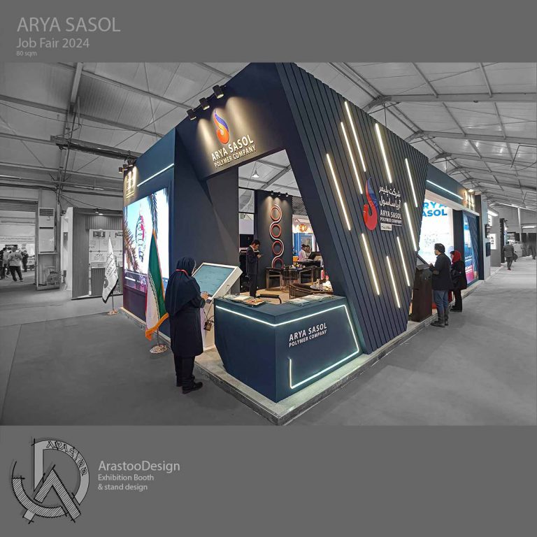 غرفه سازی نمایشگاهی شرکت آریا ساسول در نمایشگاه کار برج میلاد تهران (1)