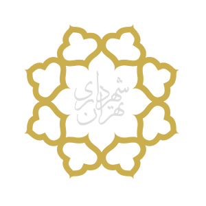 لوگو شهرداری تهران - ارسطو دیزاین